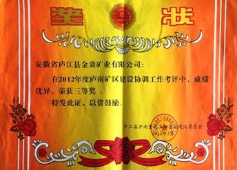 2012年度PG赏金船长重化-建设协调